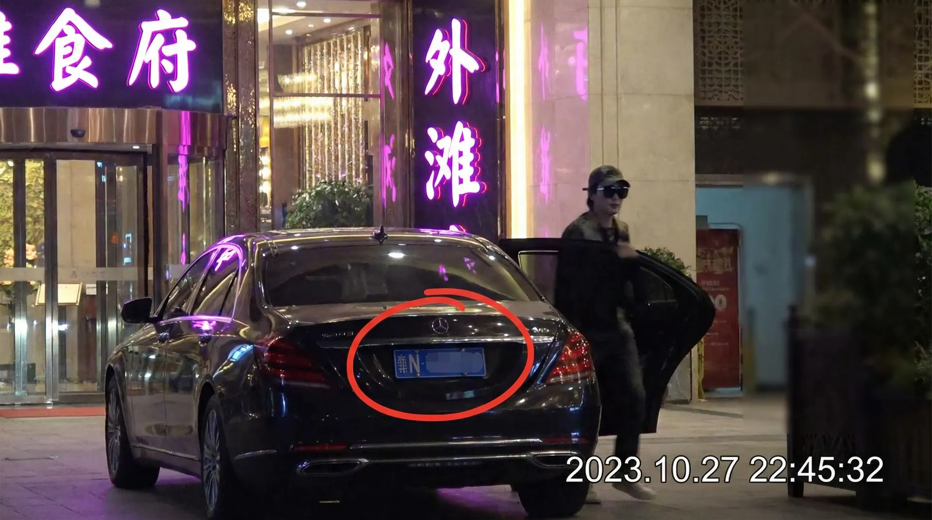财神体育官网 - 某明星深夜现身高档餐厅被拍